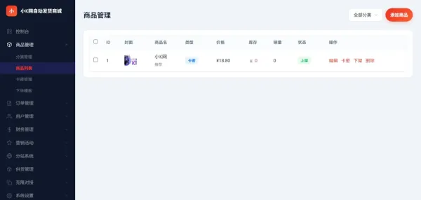 东方云权通支持高并发中小企业级商城系统源码 全开源-颜夕资源网-第27张图片 东方云权通支持高并发中小企业级商城系统源码 全开源-颜夕资源网-第27张图片