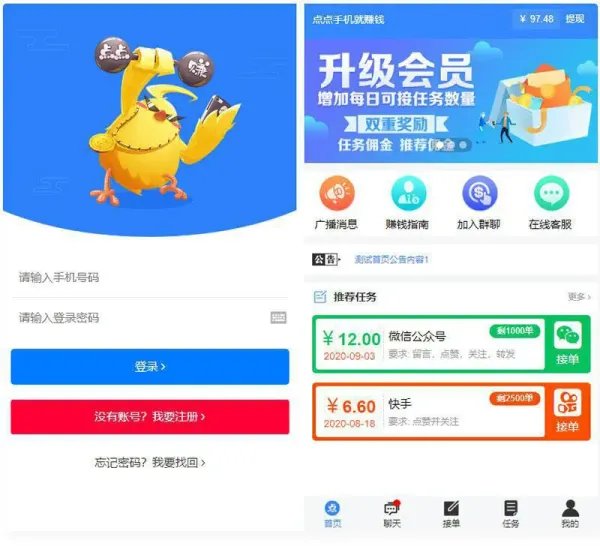 全新蓝色UI点点手机赚钱系统源码后台模板无加密去后门-颜夕资源网-第23张图片 全新蓝色UI点点手机赚钱系统源码后台模板无加密去后门-颜夕资源网-第23张图片