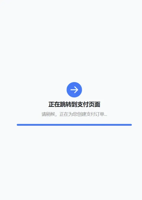 自适应聚合收款单页源码新增抖音支付-颜夕资源网-第23张图片 自适应聚合收款单页源码新增抖音支付-颜夕资源网-第23张图片