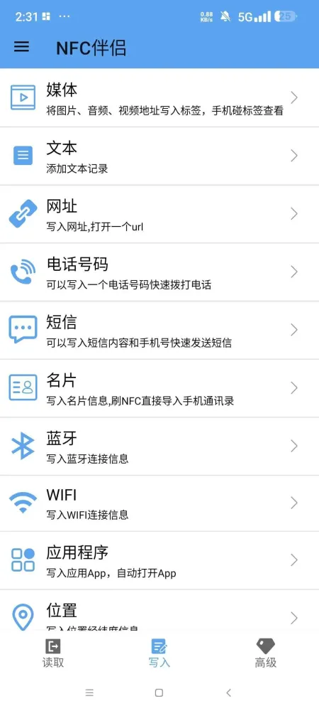 NFC伴侣 各类NFC卡复制模拟-颜夕资源网-第24张图片 NFC伴侣 各类NFC卡复制模拟-颜夕资源网-第24张图片
