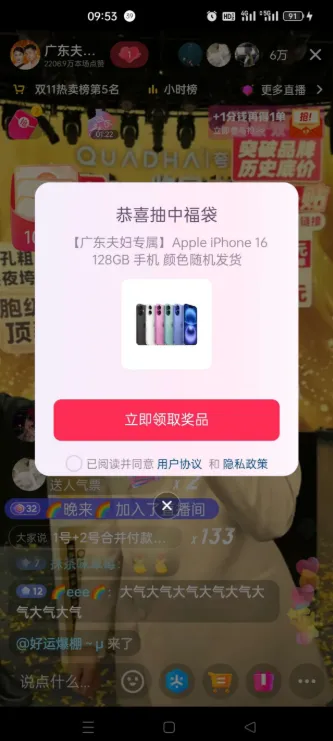抢福袋助手无需root 一键养号防检测-颜夕资源网-第24张图片 抢福袋助手无需root 一键养号防检测-颜夕资源网-第24张图片