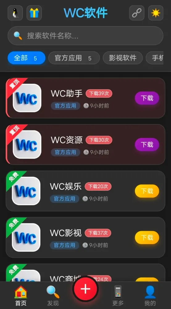 最新版网页版软件库源码有后台,精美ui全套源码+教程-颜夕资源网-第23张图片 最新版网页版软件库源码有后台,精美ui全套源码+教程-颜夕资源网-第23张图片