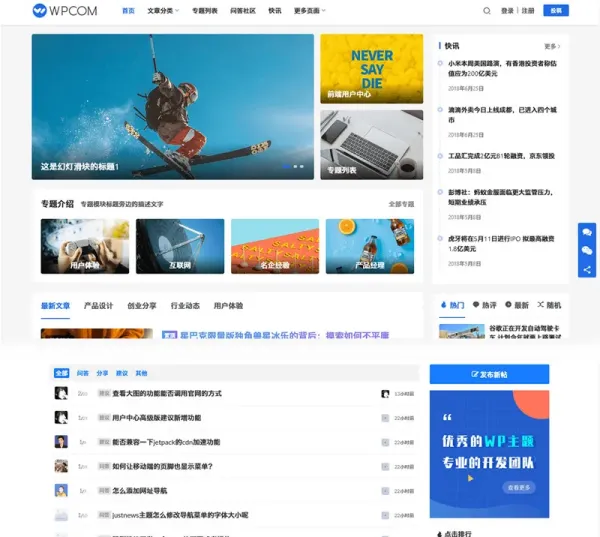 WordPress主题 JustNews主题6.0.1博客、自媒体资讯类的网站源码-颜夕资源网-第23张图片 WordPress主题 JustNews主题6.0.1博客、自媒体资讯类的网站源码-颜夕资源网-第23张图片