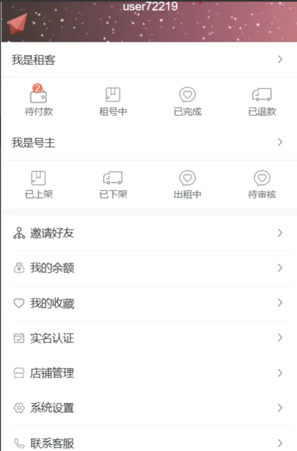 vue源代码租号系统,账号出租系统,账号出租平台源码-颜夕资源网-第23张图片 vue源代码租号系统,账号出租系统,账号出租平台源码-颜夕资源网-第23张图片