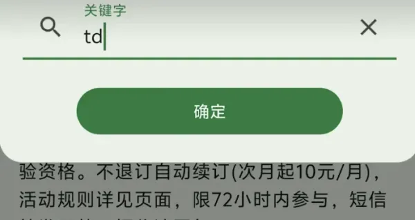 SMS Cleaner v1.6.1 短信清理器-颜夕资源网-第23张图片 SMS Cleaner v1.6.1 短信清理器-颜夕资源网-第23张图片