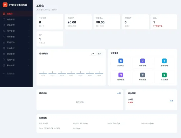 东方云权通支持高并发中小企业级商城系统源码 全开源-颜夕资源网-第28张图片 东方云权通支持高并发中小企业级商城系统源码 全开源-颜夕资源网-第28张图片