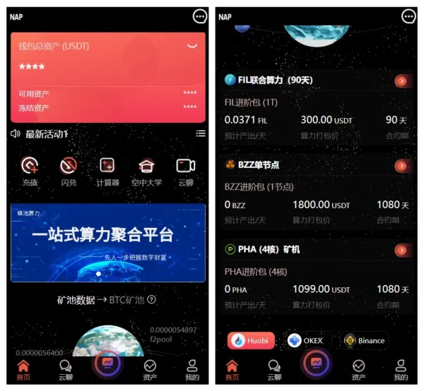 多语言算力矿机源码/im即时通讯/FIL线性释放/脚本齐全/搭建教程-颜夕资源网-第23张图片 多语言算力矿机源码/im即时通讯/FIL线性释放/脚本齐全/搭建教程-颜夕资源网-第23张图片