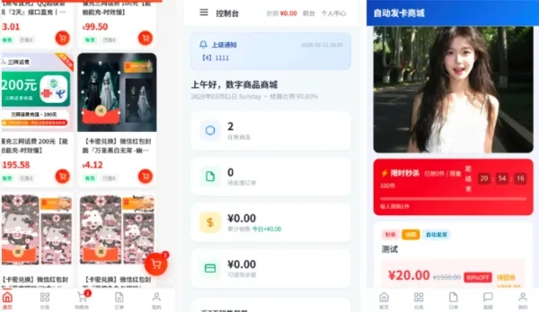 东方云权通支持高并发中小企业级商城系统源码 全开源-颜夕资源网-第23张图片 东方云权通支持高并发中小企业级商城系统源码 全开源-颜夕资源网-第23张图片