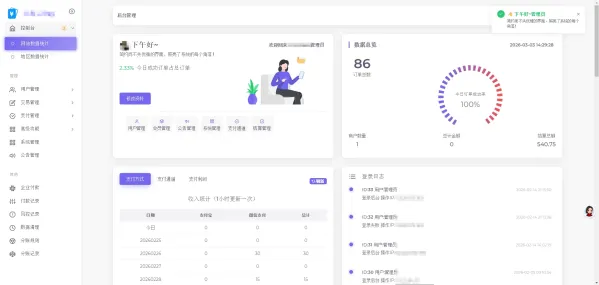 2026最新易支付开源模板前台+用户中心+后台三合一-颜夕资源网-第23张图片 2026最新易支付开源模板前台+用户中心+后台三合一-颜夕资源网-第23张图片