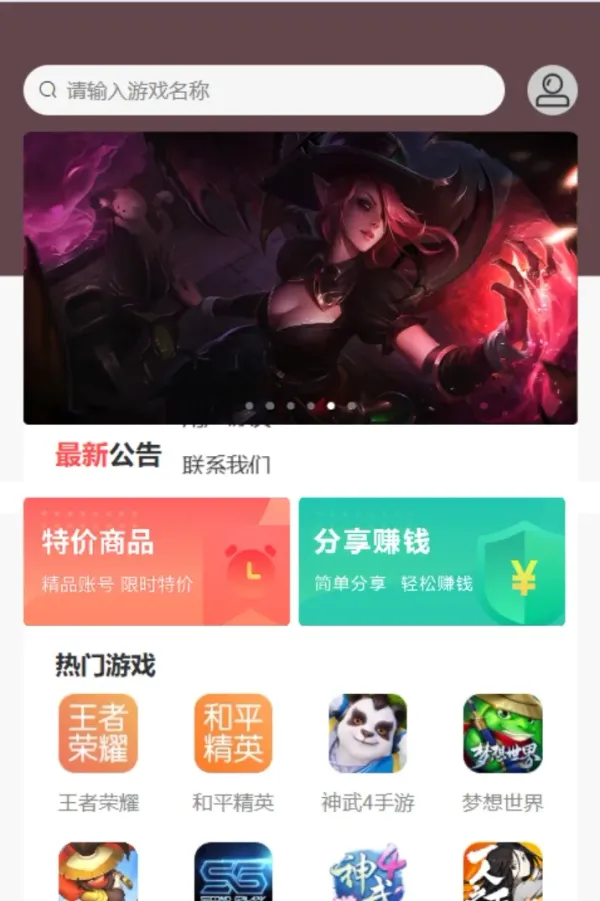 vue源代码租号系统,账号出租系统,账号出租平台源码-颜夕资源网-第26张图片 vue源代码租号系统,账号出租系统,账号出租平台源码-颜夕资源网-第26张图片