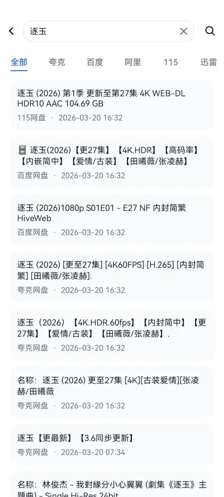 搜云盘v1.0.1-安卓免费无广告网盘资源搜索软件-颜夕资源网-第25张图片
