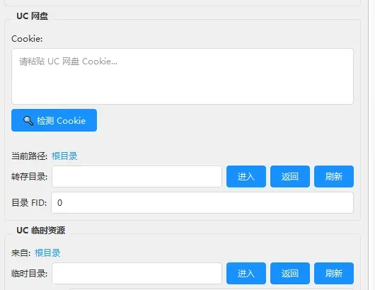 QQ 机器人 支持三盘(夸克百度UC)2.1版本-颜夕资源网-第25张图片 QQ 机器人 支持三盘(夸克百度UC)2.1版本-颜夕资源网-第25张图片