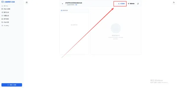 无限邮箱生成 不是临时邮箱 支持API取件-颜夕资源网-第25张图片 无限邮箱生成 不是临时邮箱 支持API取件-颜夕资源网-第25张图片