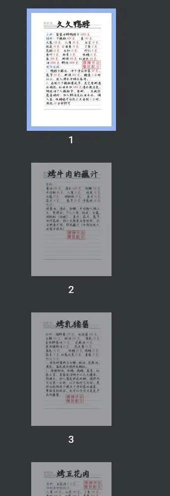 1000多套餐饮小吃技术配方大全电子版-颜夕资源网-第23张图片 1000多套餐饮小吃技术配方大全电子版-颜夕资源网-第23张图片