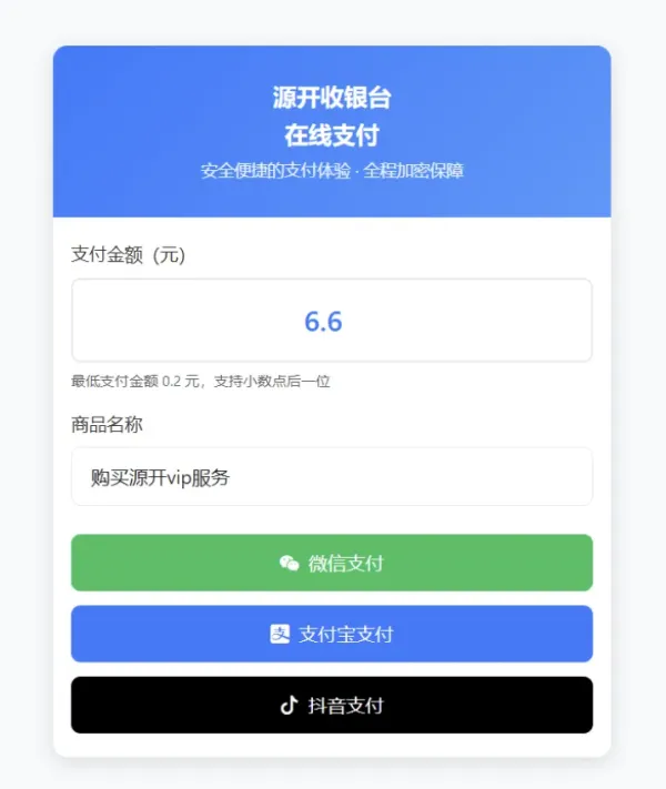 自适应聚合收款单页源码新增抖音支付-颜夕资源网-第24张图片 自适应聚合收款单页源码新增抖音支付-颜夕资源网-第24张图片