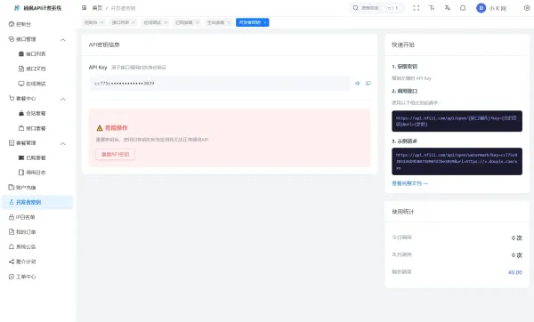 2026全新UI解析计费系统源码 附教程-颜夕资源网-第26张图片 2026全新UI解析计费系统源码 附教程-颜夕资源网-第26张图片