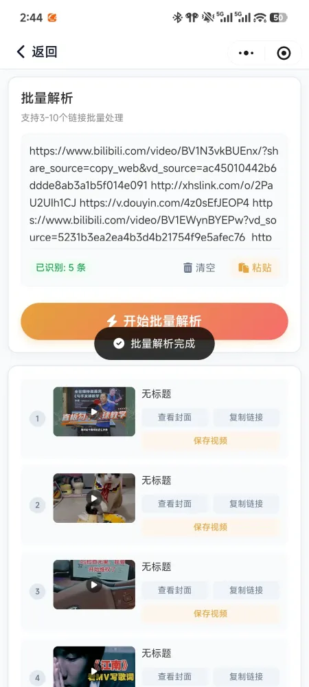 凉席工具箱-多平台视频下载神器与工具合集-颜夕资源网-第25张图片 凉席工具箱-多平台视频下载神器与工具合集-颜夕资源网-第25张图片