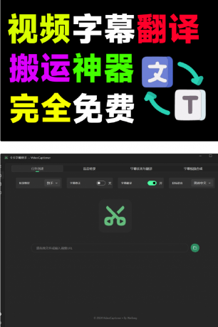 一键视频转录翻译并添加字幕,秒杀一众付费产品,这也太强了-颜夕资源网-第23张图片 一键视频转录翻译并添加字幕,秒杀一众付费产品,这也太强了-颜夕资源网-第23张图片