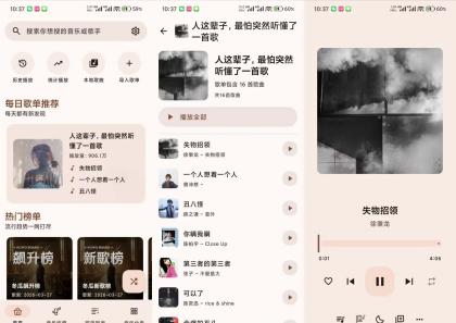 冬瓜音乐】1.0.8 免费音乐app 资源丰富 无广告-颜夕资源网-第23张图片 冬瓜音乐】1.0.8 免费音乐app 资源丰富 无广告-颜夕资源网-第23张图片