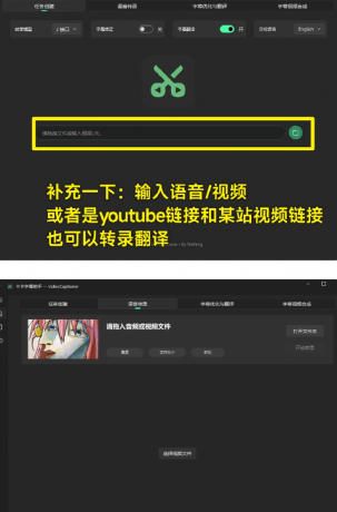 一键视频转录翻译并添加字幕,秒杀一众付费产品,这也太强了-颜夕资源网-第24张图片 一键视频转录翻译并添加字幕,秒杀一众付费产品,这也太强了-颜夕资源网-第24张图片