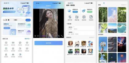 去水印免费无损1.0.10短视频~图集去水印下载-颜夕资源网-第23张图片 去水印免费无损1.0.10短视频~图集去水印下载-颜夕资源网-第23张图片
