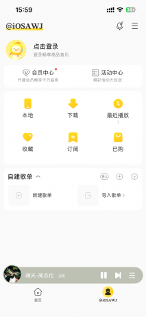 苹果酷我音乐纯净版-颜夕资源网-第24张图片 苹果酷我音乐纯净版-颜夕资源网-第24张图片