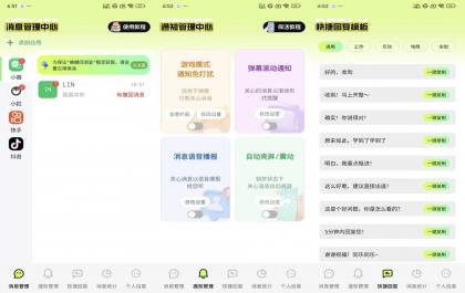 撤回不了一点】1.0.4 拦截并保存撤回的消息 解锁VIP-颜夕资源网-第23张图片 撤回不了一点】1.0.4 拦截并保存撤回的消息 解锁VIP-颜夕资源网-第23张图片