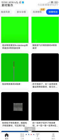素材全能王app整合全网高清视频、图片、文案、音效等海量素材,涵盖绿幕、特效、复古、创意等多元风格-颜夕资源网-第24张图片 素材全能王app整合全网高清视频、图片、文案、音效等海量素材,涵盖绿幕、特效、复古、创意等多元风格-颜夕资源网-第24张图片