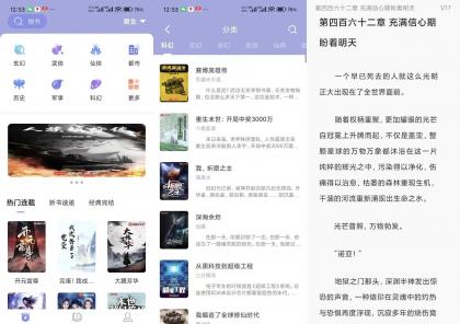野牛阅读】1.4.5 正版小说免费看-颜夕资源网-第23张图片 野牛阅读】1.4.5 正版小说免费看-颜夕资源网-第23张图片