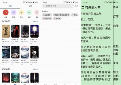 书海】5.2.82 小说资源丰富 全免费无广告-颜夕资源网-第23张图片 书海】5.2.82 小说资源丰富 全免费无广告-颜夕资源网-第23张图片