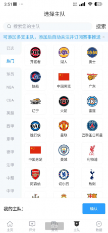 直播吧app体育直播类软件-颜夕资源网-第23张图片 直播吧app体育直播类软件-颜夕资源网-第23张图片