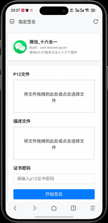 免费-指定IPA在线签名源码v1.0,无后台源码里面更换文件即可-颜夕资源网-第23张图片 免费-指定IPA在线签名源码v1.0,无后台源码里面更换文件即可-颜夕资源网-第23张图片