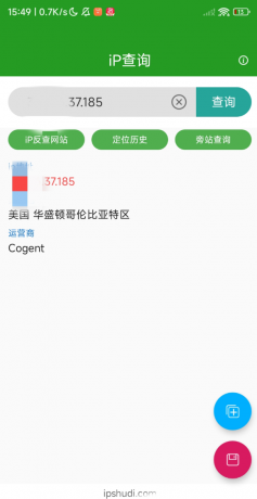 IP查询app,归属地、网络诊断一键查询,依托专业的数据库,精准而又高效-颜夕资源网-第23张图片 IP查询app,归属地、网络诊断一键查询,依托专业的数据库,精准而又高效-颜夕资源网-第23张图片