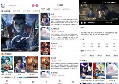 Nyafun动漫X1.02 动漫资源齐全 高清无广告-颜夕资源网-第23张图片 Nyafun动漫X1.02 动漫资源齐全 高清无广告-颜夕资源网-第23张图片