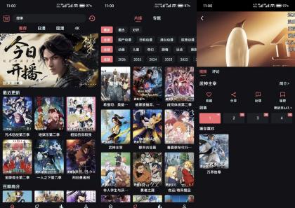 漫闪动漫V1.2.3 海量免费动漫免费看-颜夕资源网-第23张图片 漫闪动漫V1.2.3 海量免费动漫免费看-颜夕资源网-第23张图片