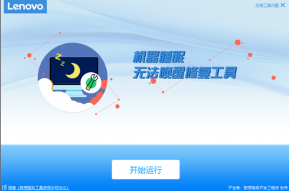 联想售后内部工具(200款)-颜夕资源网-第23张图片 联想售后内部工具(200款)-颜夕资源网-第23张图片