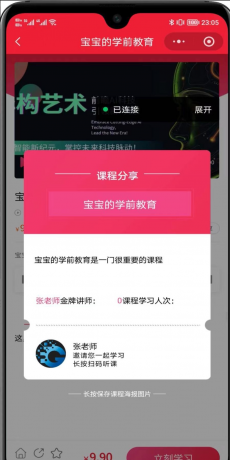 全开源线上线下知识付费小程序源码-颜夕资源网-第23张图片 全开源线上线下知识付费小程序源码-颜夕资源网-第23张图片