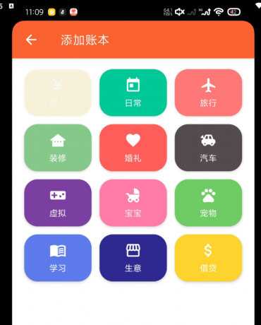 钱罐爸爸是一款帮助实现快使记账,分类记账的生活记账app好钱包帮手-颜夕资源网-第23张图片 钱罐爸爸是一款帮助实现快使记账,分类记账的生活记账app好钱包帮手-颜夕资源网-第23张图片