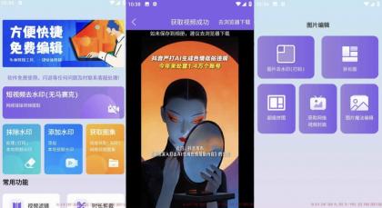 免费视频去水印擦除大师 v3.7.7-颜夕资源网-第23张图片 免费视频去水印擦除大师 v3.7.7-颜夕资源网-第23张图片