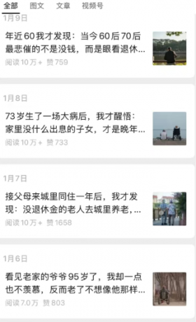公众号老年哲学鸡汤赛道，一个月涨粉3千，单篇阅读10万+（详细操作教程）-颜夕资源网-第24张图片