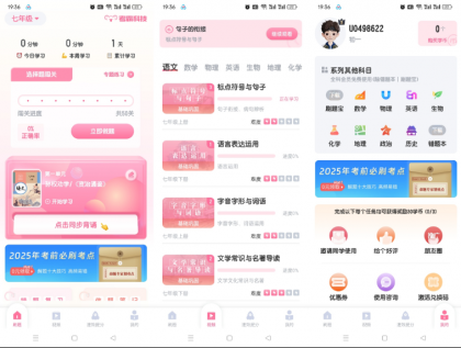 初中数学全套APP 解锁会员功能,试卷、视频、分析等-颜夕资源网-第23张图片 初中数学全套APP 解锁会员功能,试卷、视频、分析等-颜夕资源网-第23张图片