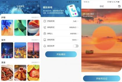 飞羽壁纸1.0高清无水印,手机颜值一键起飞-颜夕资源网-第23张图片 飞羽壁纸1.0高清无水印,手机颜值一键起飞-颜夕资源网-第23张图片