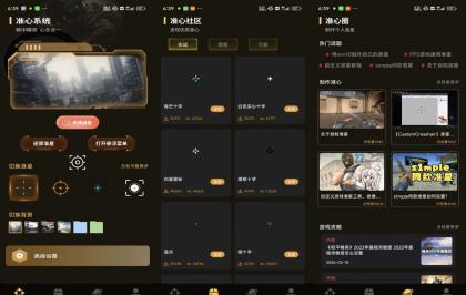 准心辅助器精灵V1.0.4 辅助精准射击-颜夕资源网-第23张图片 准心辅助器精灵V1.0.4 辅助精准射击-颜夕资源网-第23张图片