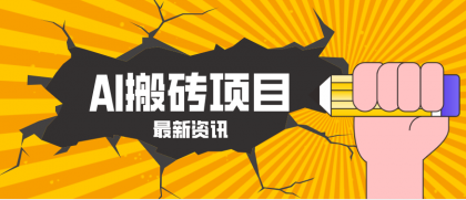 2026年AI漫剧制作全流程,普通人的又一个翻盘机会,万播最高可获取200-300+收益-颜夕资源网-第23张图片 2026年AI漫剧制作全流程,普通人的又一个翻盘机会,万播最高可获取200-300+收益-颜夕资源网-第23张图片