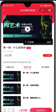 全开源线上线下知识付费小程序源码-颜夕资源网-第25张图片 全开源线上线下知识付费小程序源码-颜夕资源网-第25张图片