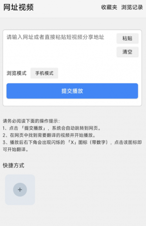 X字幕软件 支持全球90多种语言的字幕翻译-颜夕资源网-第23张图片 X字幕软件 支持全球90多种语言的字幕翻译-颜夕资源网-第23张图片