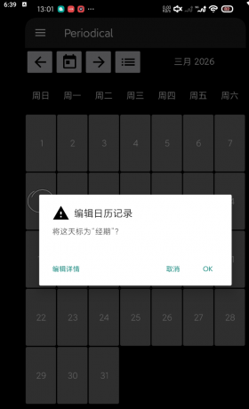计算易受孕期app 婚后神器-颜夕资源网-第23张图片 计算易受孕期app 婚后神器-颜夕资源网-第23张图片