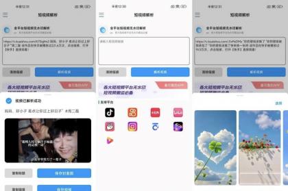 闪清水印》重磅来袭,视频图集解析速度超乎你想象-颜夕资源网-第23张图片 闪清水印》重磅来袭,视频图集解析速度超乎你想象-颜夕资源网-第23张图片