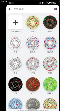3D罗盘指南针自定义三维建模,全新现代化设计理念专业打造的一款3维地理测算工具-颜夕资源网-第23张图片 3D罗盘指南针自定义三维建模,全新现代化设计理念专业打造的一款3维地理测算工具-颜夕资源网-第23张图片