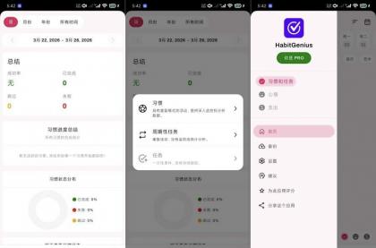 生活管理1.2.8全能管理生活|高级版-颜夕资源网-第23张图片 生活管理1.2.8全能管理生活|高级版-颜夕资源网-第23张图片